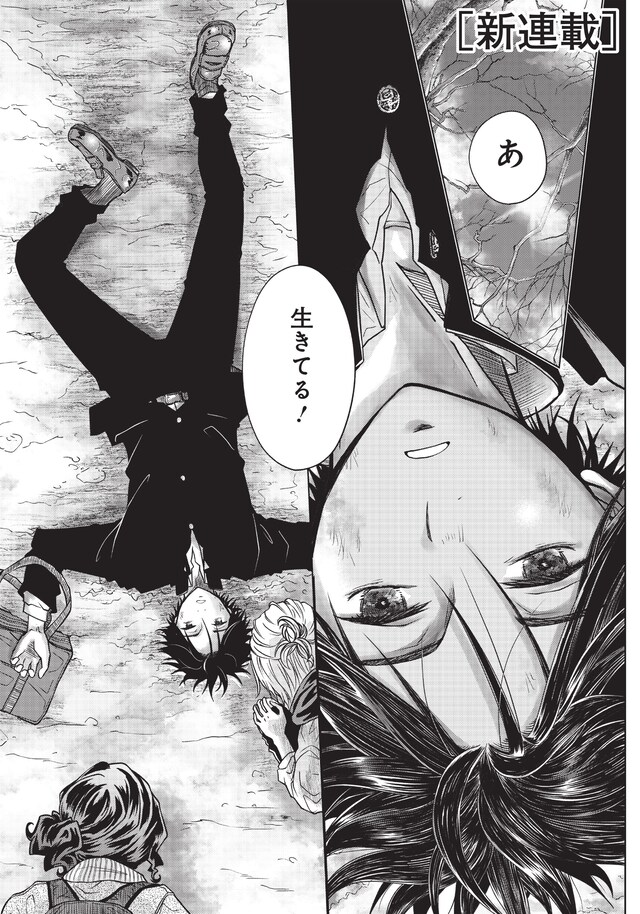 「やまさん～山小屋三姉妹～」第1話より。