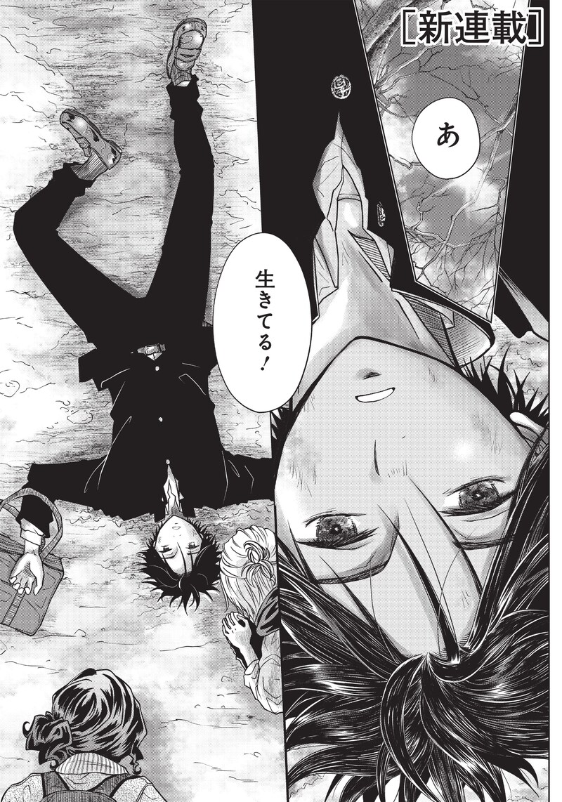 「やまさん～山小屋三姉妹～」第1話より。