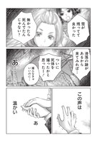 「やまさん～山小屋三姉妹～」第1話より。