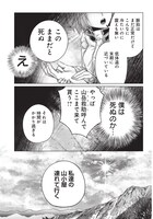 「やまさん～山小屋三姉妹～」第1話より。