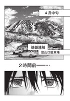 「やまさん～山小屋三姉妹～」第1話より。