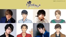 Gentlemenのキャラクターとキャスト。上段左から森久保祥太郎、爽田佐和緒、寺島拓篤、藍染悦郎。下段左から笠間淳、井伊蓮司、KENN、葉小坂初。
