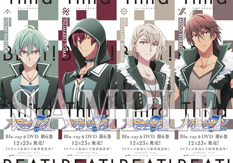早期予約特典として配布されるZOOLのポスター。 - 「アイドリッシュ 