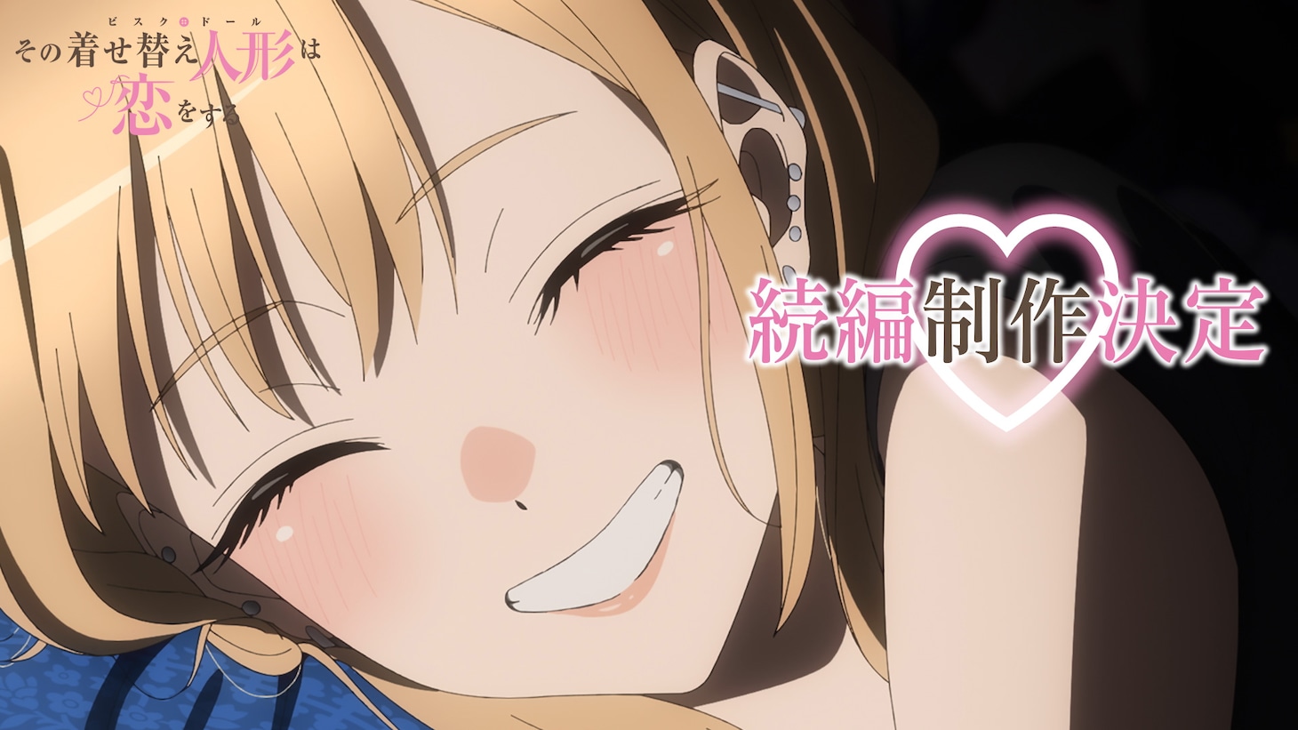 TVアニメ「その着せ替え人形（ビスク・ドール）は恋をする」続編制作決定PVより。