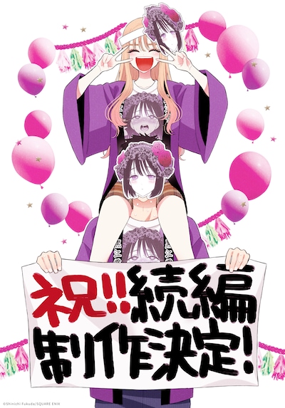 TVアニメ「その着せ替え人形（ビスク・ドール）は恋をする」続編制作決定に対する福田晋一によるお祝いイラスト。