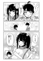 「虫ノ彼女ト」第1話より。