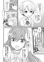 「創成魔法の再現者」第1話より。