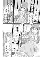 「創成魔法の再現者」第1話より。