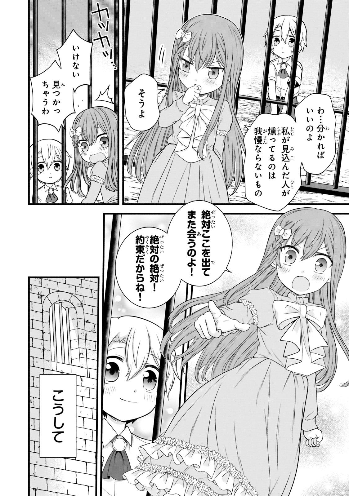 「創成魔法の再現者」より。