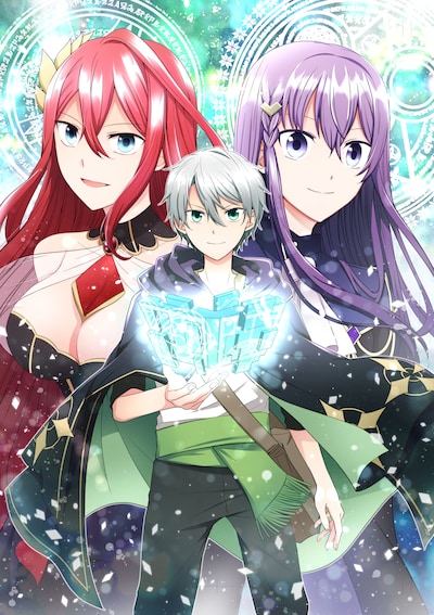 「創成魔法の再現者」メインビジュアル