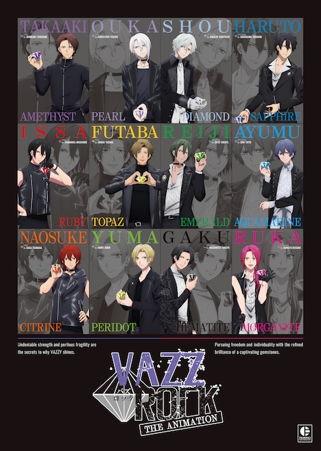 「VAZZROCK THE ANIMATION」キービジュアル (c)TSUKIPRO (c)VAZZANI