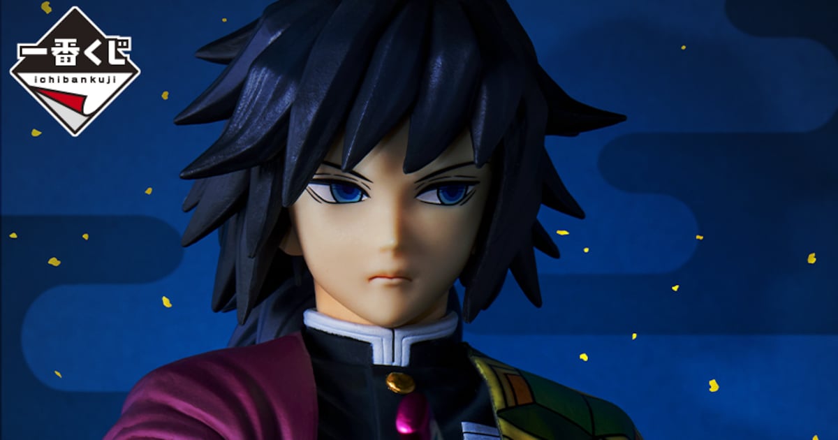 B賞「MASTERLISE 冨岡義勇 フィギュア」 [画像ギャラリー 6/18 