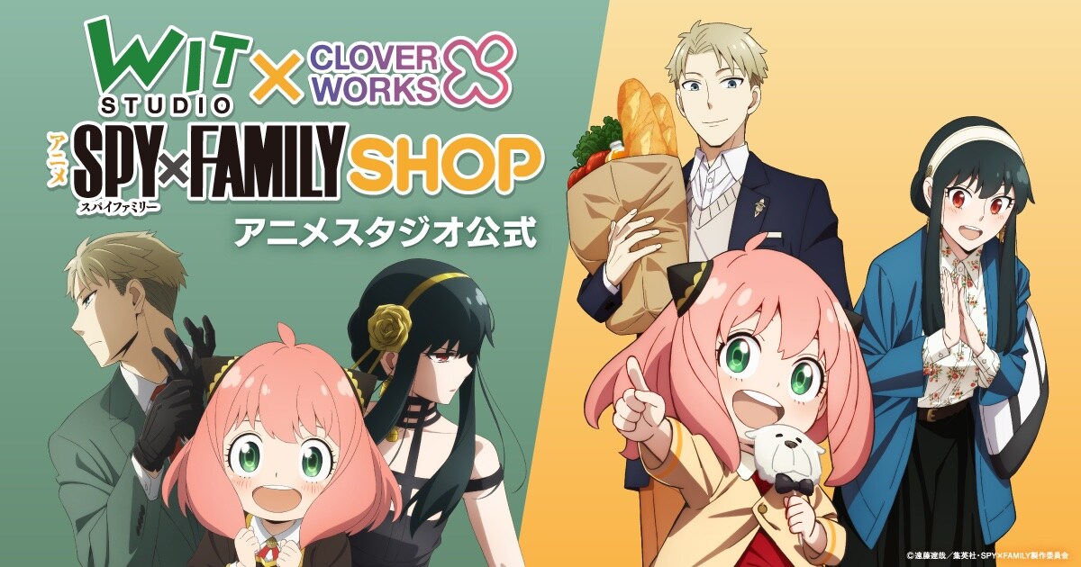 アニメ「SPY×FAMILY」スタジオ公式ショップが渋谷に、描き下ろし