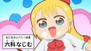 アニメ「幼女社長R」より。