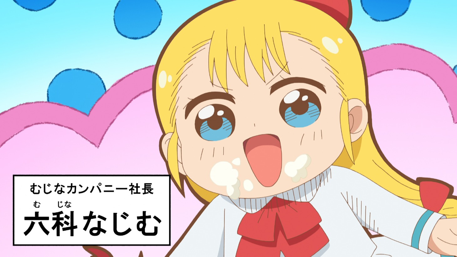 アニメ「幼女社長R」より。