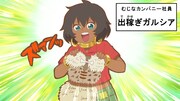 アニメ「幼女社長R」より。