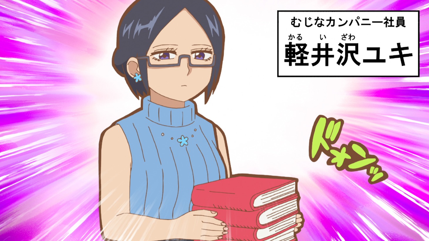 アニメ「幼女社長R」より。