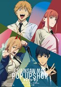 「チェンソーマン」公式ポップアップショップのビジュアル。