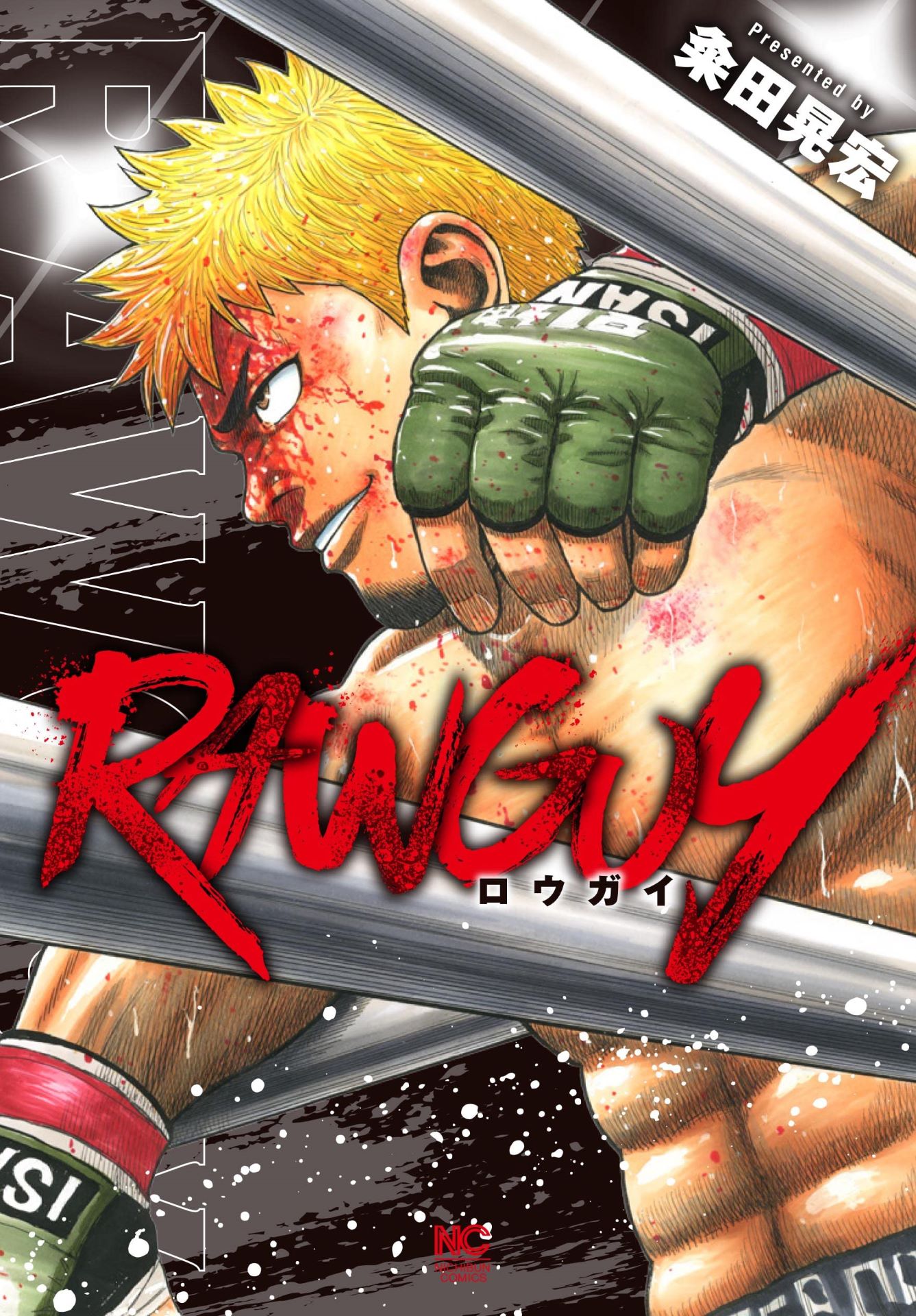 「RAWGUY」
