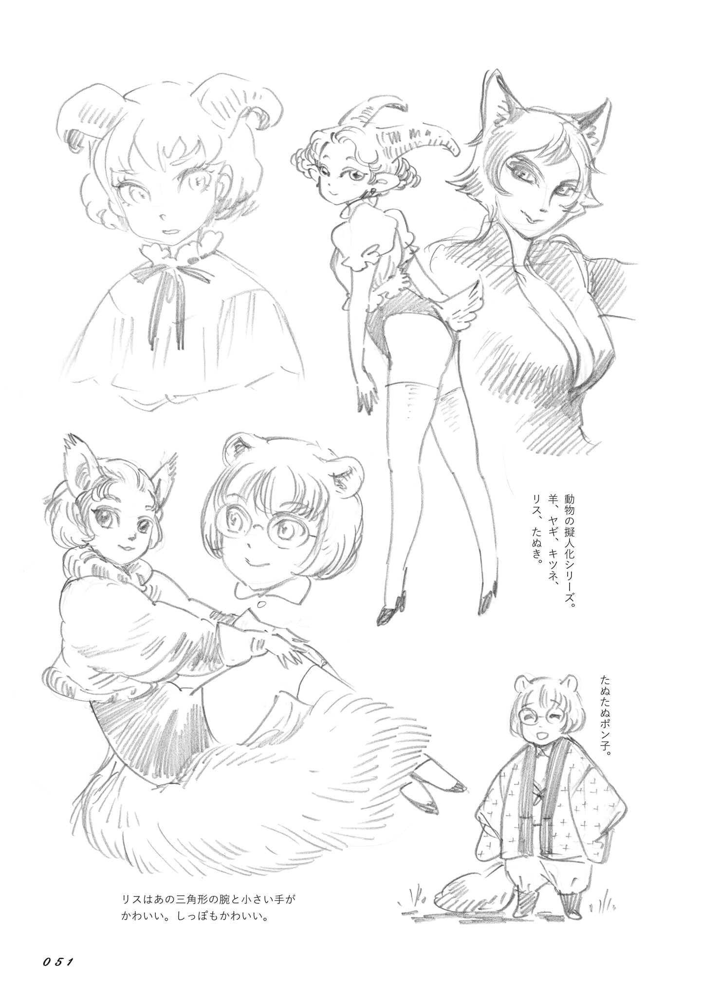「SCRIBBLES」3巻より。