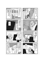 「あことバンビ」より。