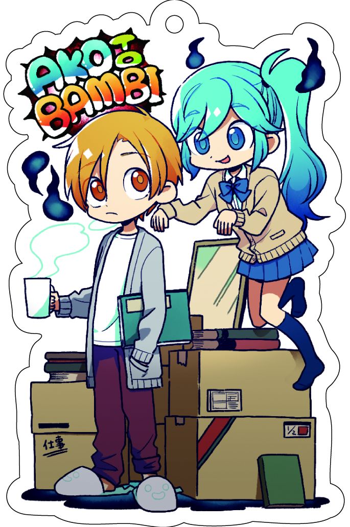 キーホルダー