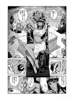 「紅椿妃」1巻より。