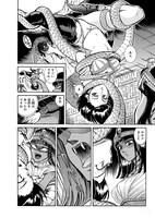 「紅椿妃」1巻より。