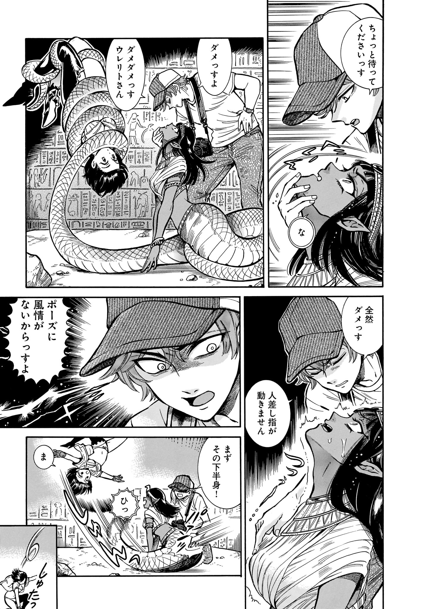 「紅椿妃」1巻より。