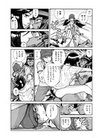 「紅椿妃」1巻より。