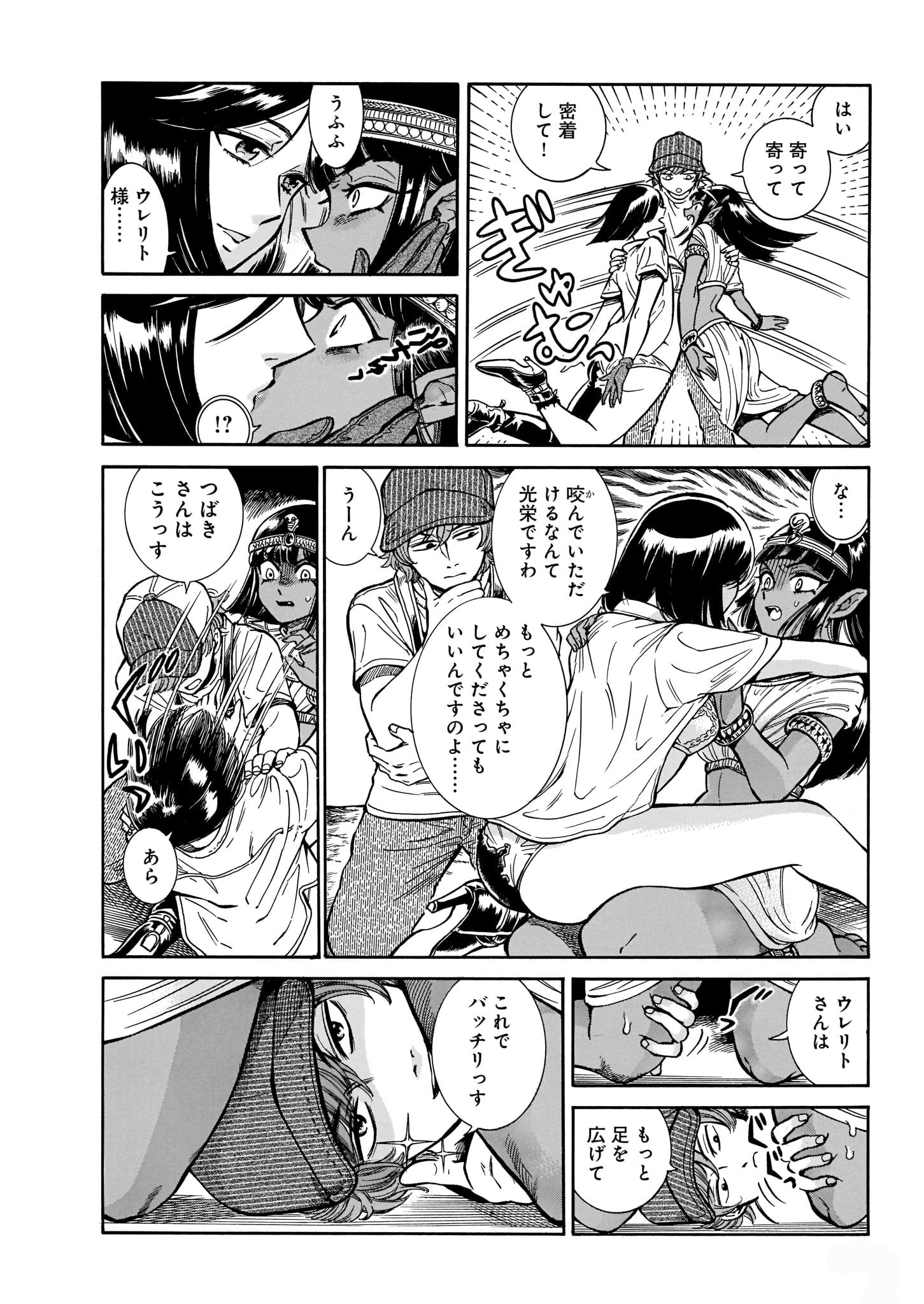 「紅椿妃」1巻より。