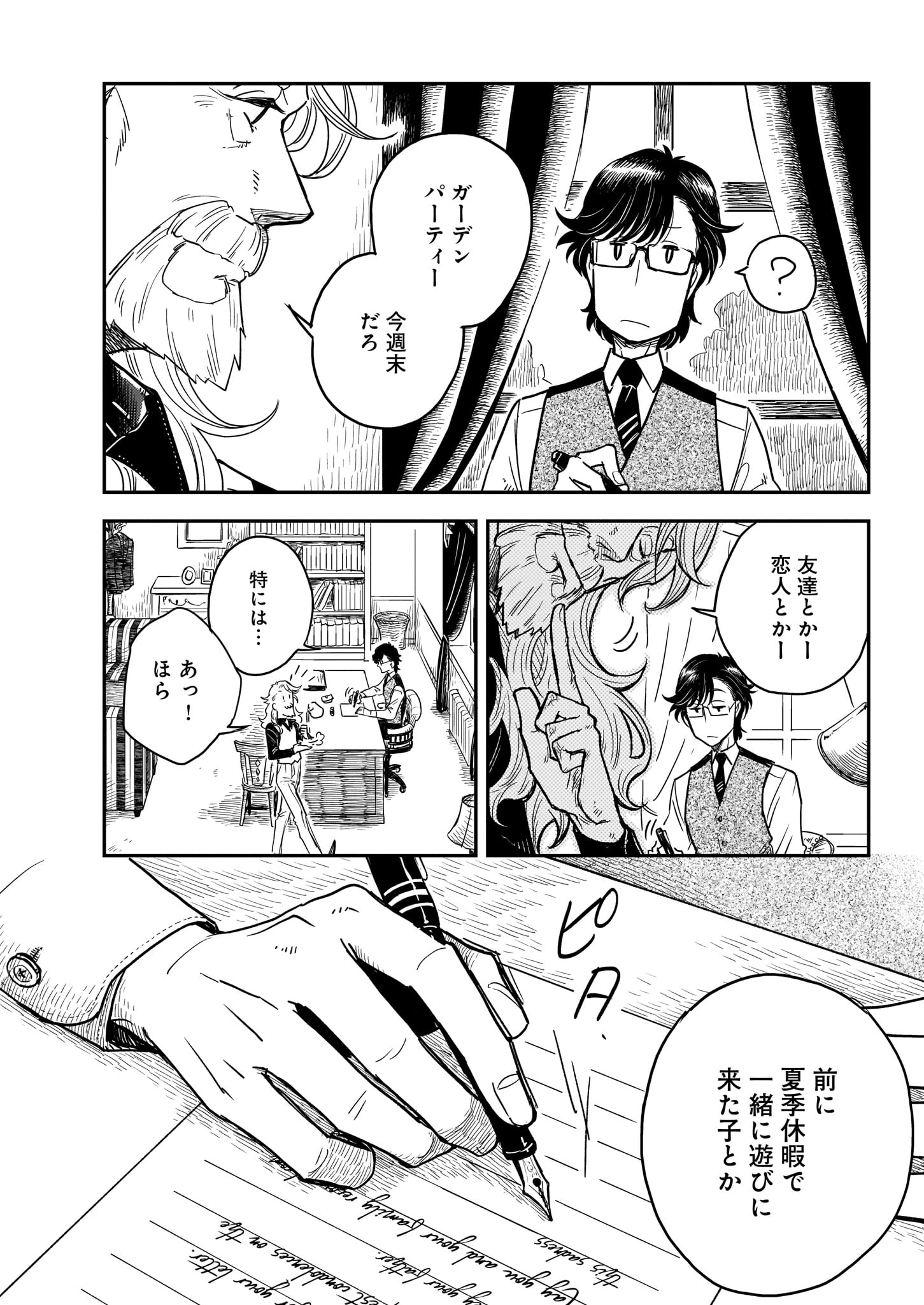 「ホテル・ライラック」より。