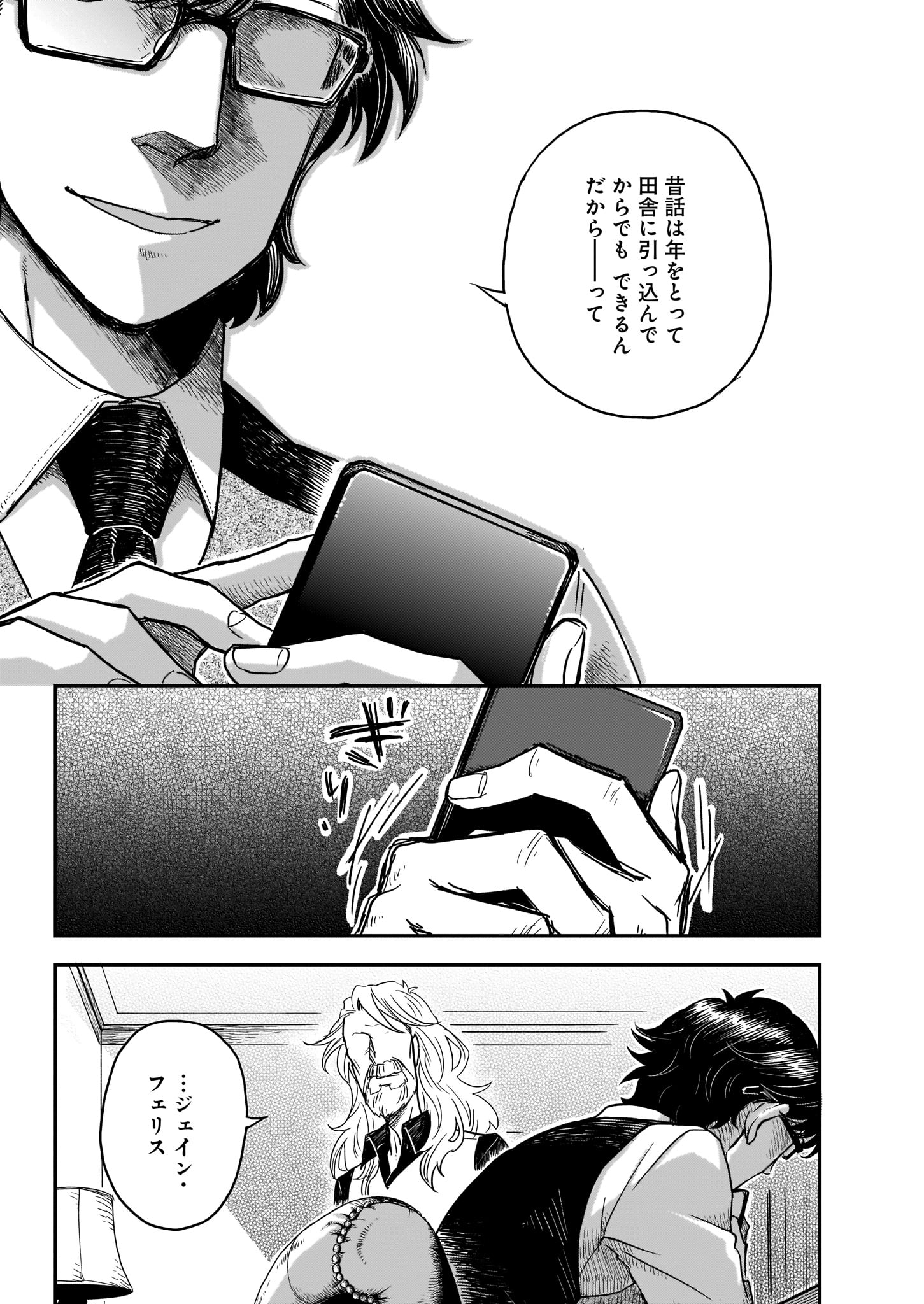 「ホテル・ライラック」より。