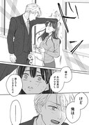 「触れて、かさねて、溶けあって」より。