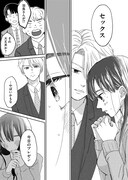 「触れて、かさねて、溶けあって」より。