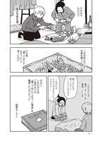 「ポッケの旅支度」より、イシデと志村がポッケの亡骸の写真を撮るシーン。