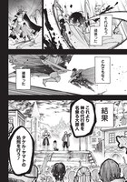 「救世主≪メシア≫～異世界を救った元勇者が魔物のあふれる現実世界を無双する～」より。