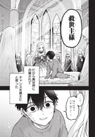 「救世主≪メシア≫～異世界を救った元勇者が魔物のあふれる現実世界を無双する～」より。