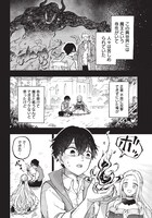 「救世主≪メシア≫～異世界を救った元勇者が魔物のあふれる現実世界を無双する～」より。