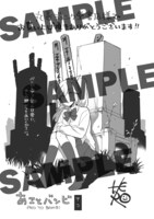 購入特典（丸善ジュンク堂書店）