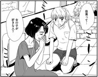 収録作「ゆびきりげんまん」より。