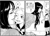 収録作「巣立ちの季節」より。