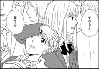 収録作「鬼さんこちら」より。