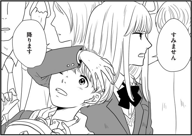 収録作「鬼さんこちら」より。