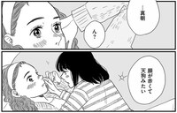 収録作「天狗のうちわはヤツデの葉」より。