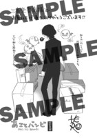 購入特典（三省堂書店）