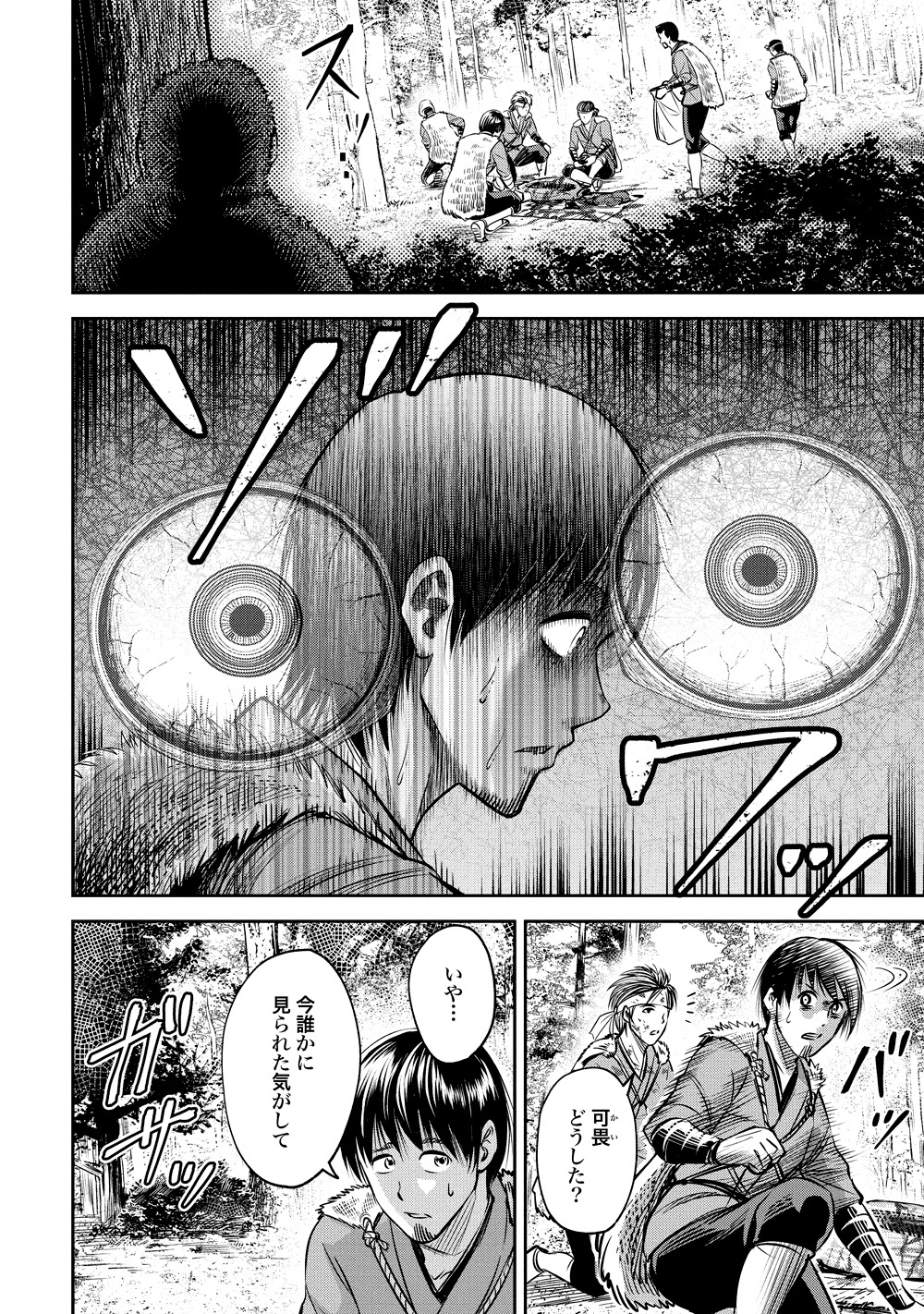 「さるまね」より。