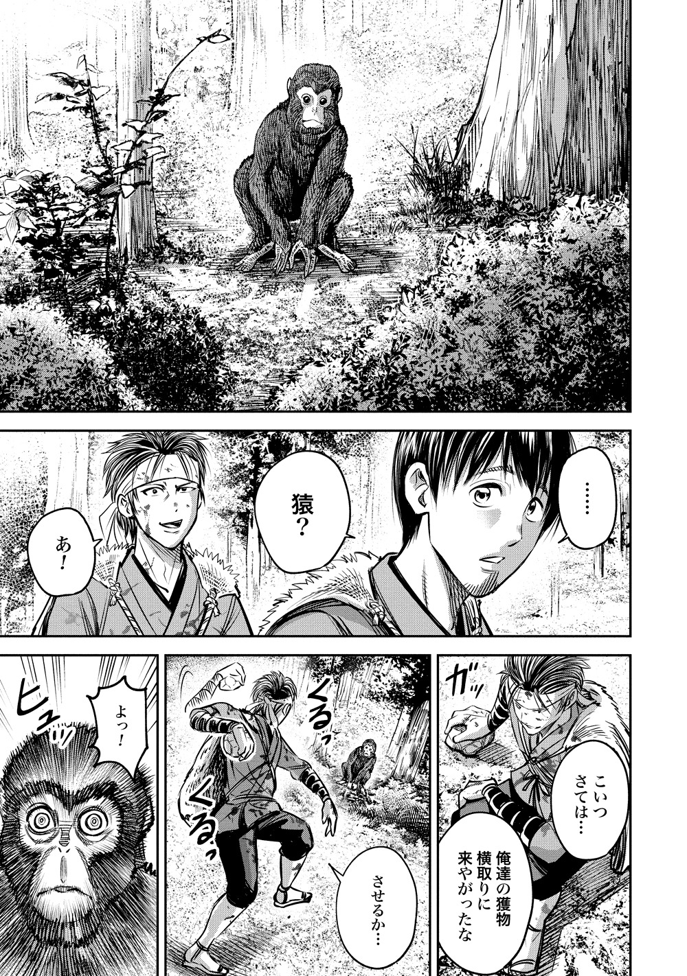 「さるまね」より。