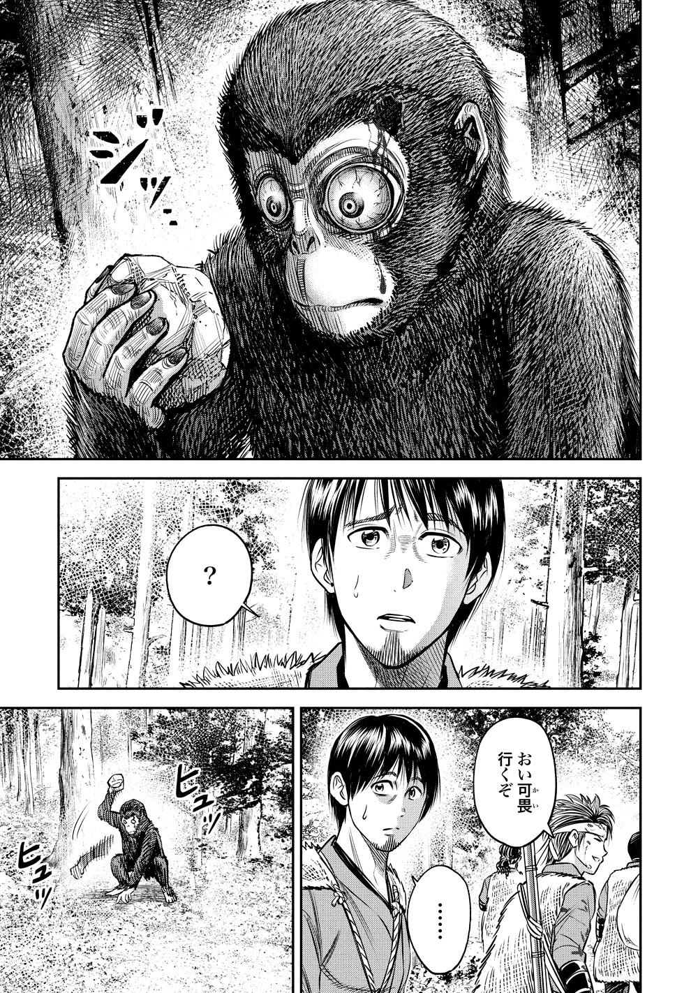 「さるまね」より。