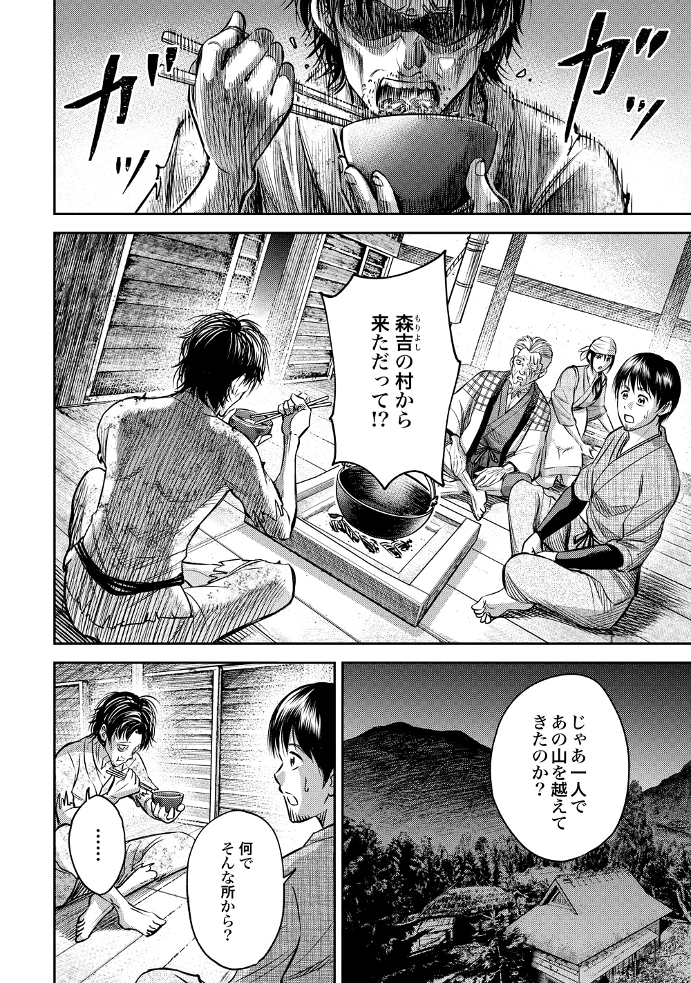 「さるまね」より。